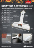 Шпатель двусторонний 160 мм резиновый DЕCOR  308-1160; 11613157